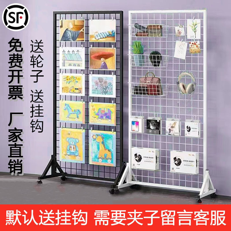 网格画展移动货架铁丝网幼儿园作品展示架画室展会饰品置物架挂钩