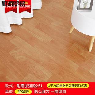 地板革水泥地直接铺加厚耐磨防水家用贴纸地胶垫地面自粘砖地pvc