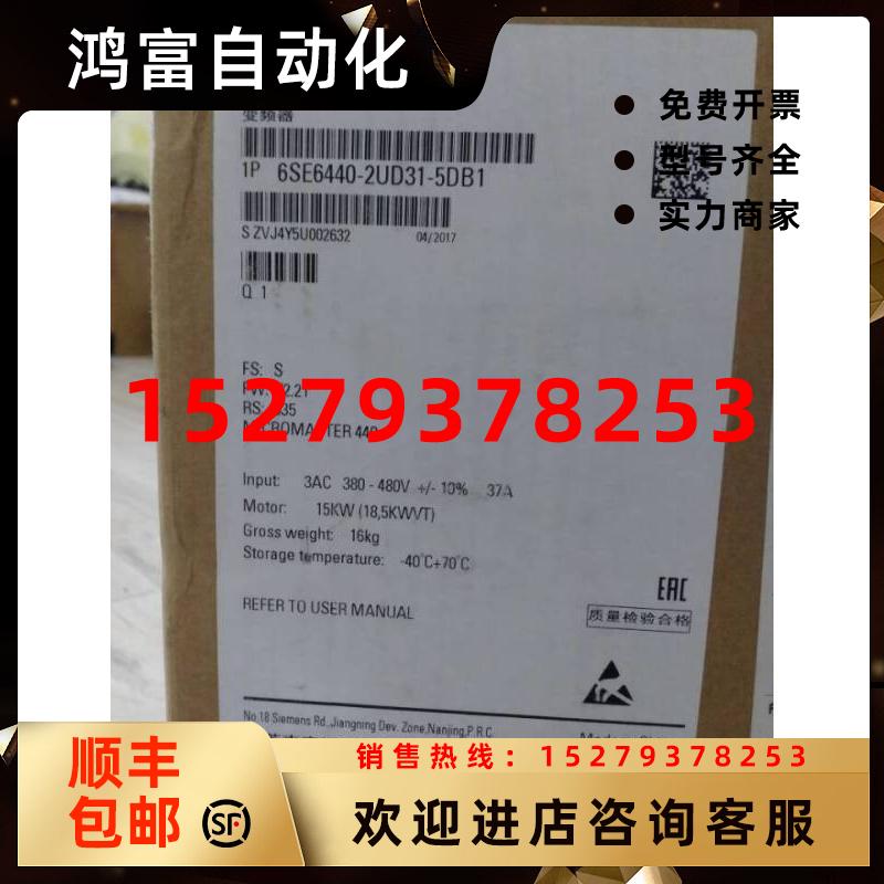 议价6SE6440-2UD31-5DB1变频器6SL3210-1KE12-3UB2