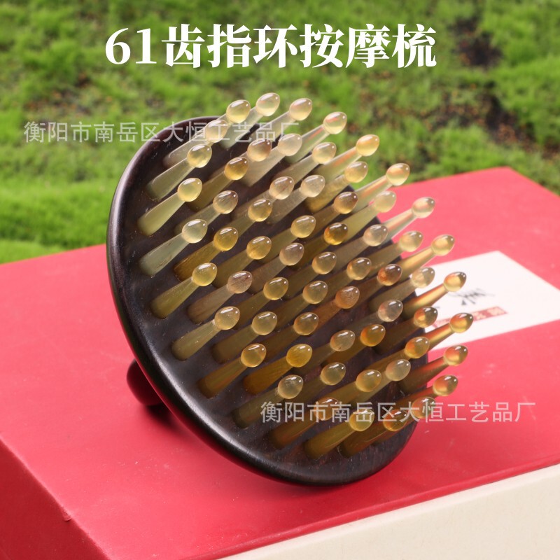 天然牛角梳头部经络梳子头皮按摩梳洗头刷头疗刮痧疏指环梳