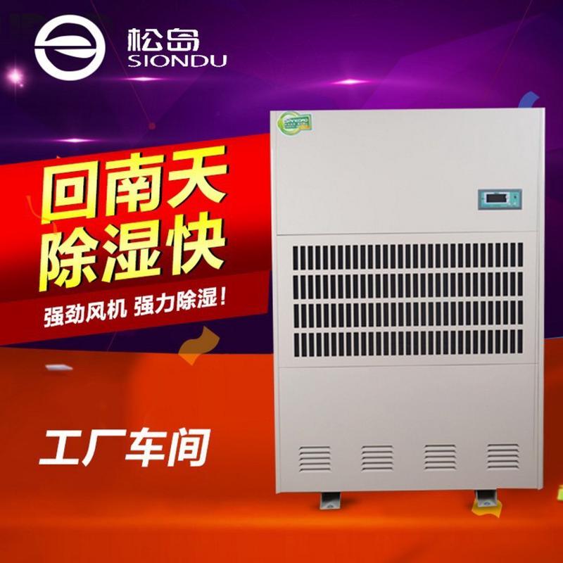 供应工业除湿机CFZ-20S除湿机除湿机价格 厂房仓库除湿机