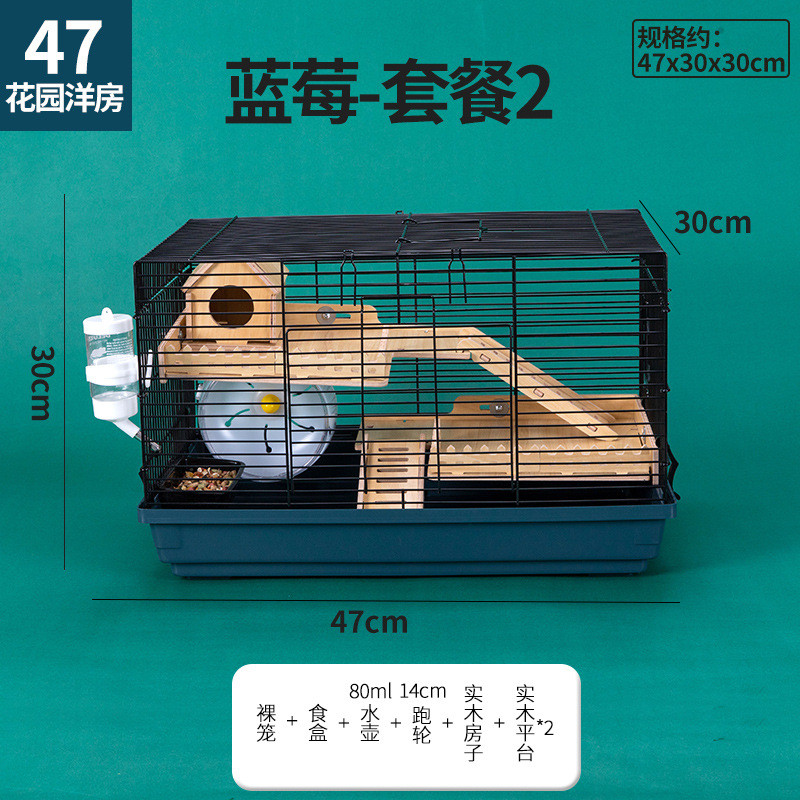 新大码47仓鼠笼子双层小基础笼金丝熊窝色仓鼠笼别墅四季通用
