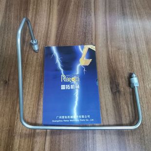 4113 热销挖掘机配件pc400 76d125e柴油泵油管直6156