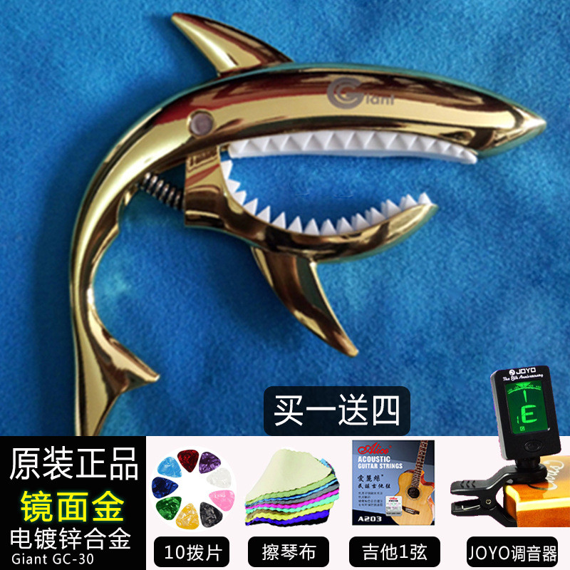 可调吉他滑动变调夹三弦琴移动可爱移调电镀变音夹夹子夹快速