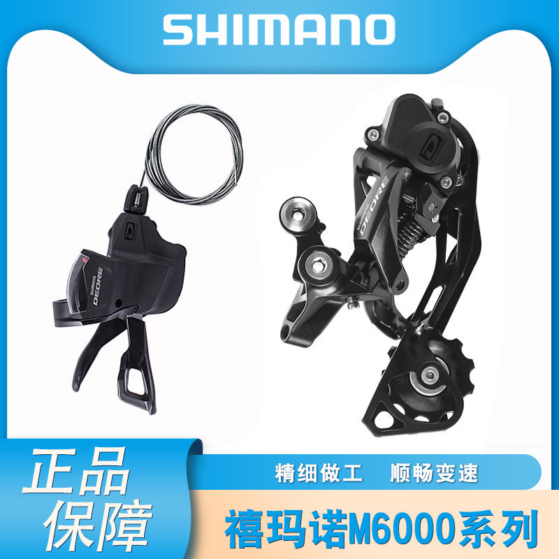 DEORERD-M6000后拨长腿10/30速后变速器M610升级版带锁死