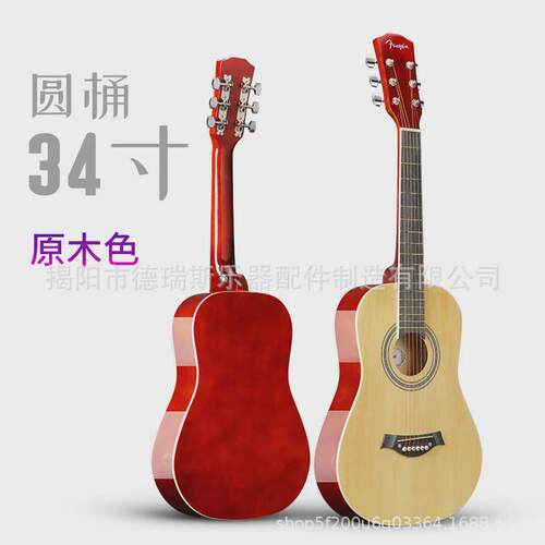 吉他30寸34寸36寸包边亮光民谣吉他儿童吉他吉他便携旅行厂家直销