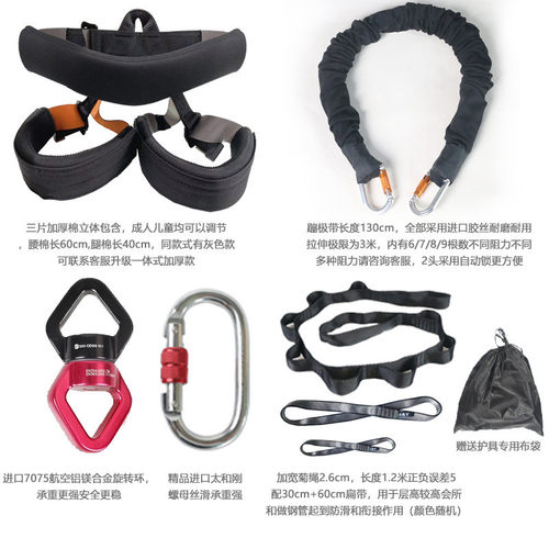 设备爻s级室内蹦极活力带瑞护腰带防勒保护bungee空中瑜伽弹力绳