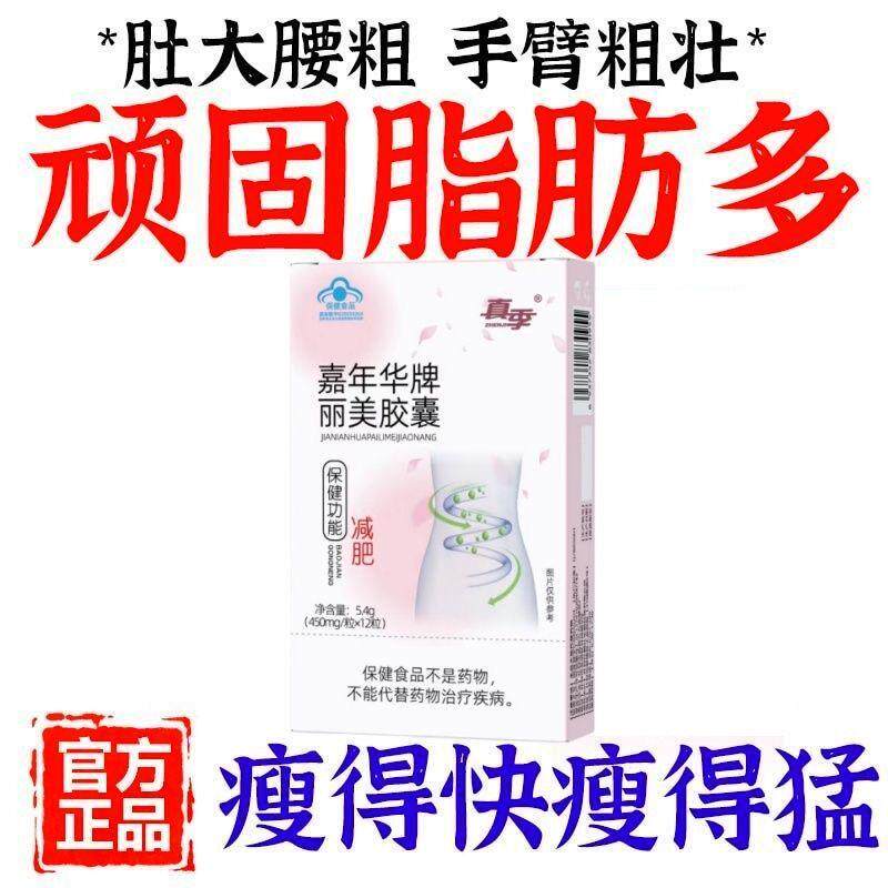 加强版控制食欲抑制剂饱腹感不饿管嘴顽固型去抗体奶片糖果