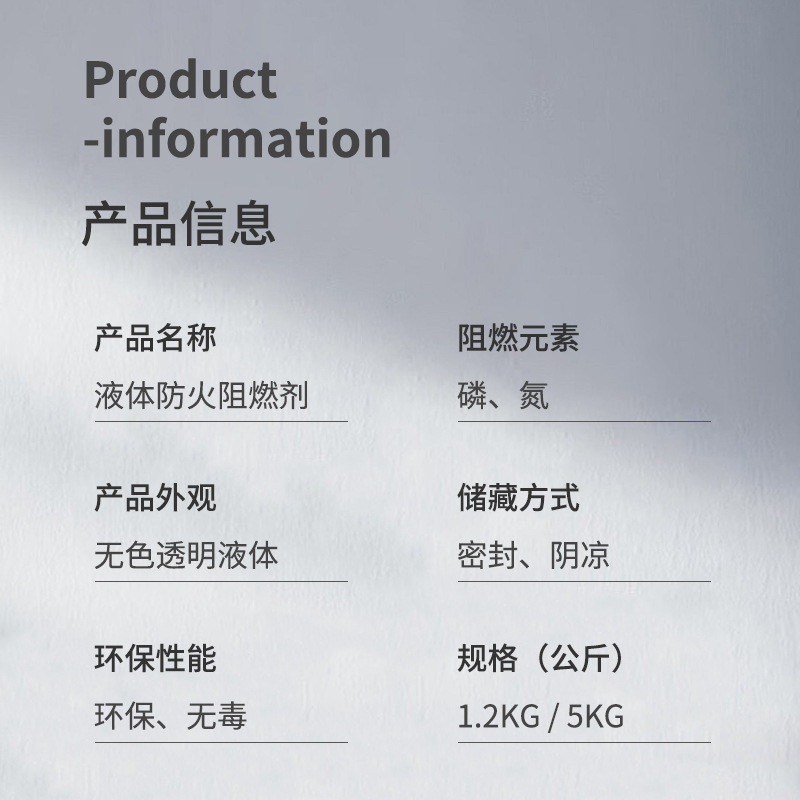 b1级防火阻燃剂防火涂料ktv窗帘布料阻燃剂地毯壁纸防火剂液透明