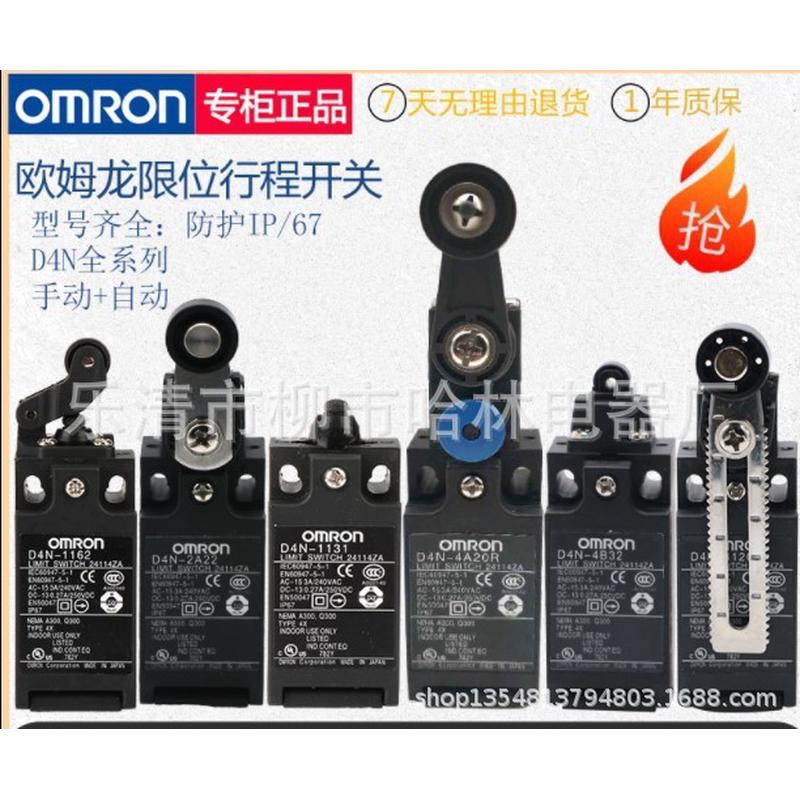行程限位开关D4N-2A20RD4N-2A32RD4N-2B20R4A20R