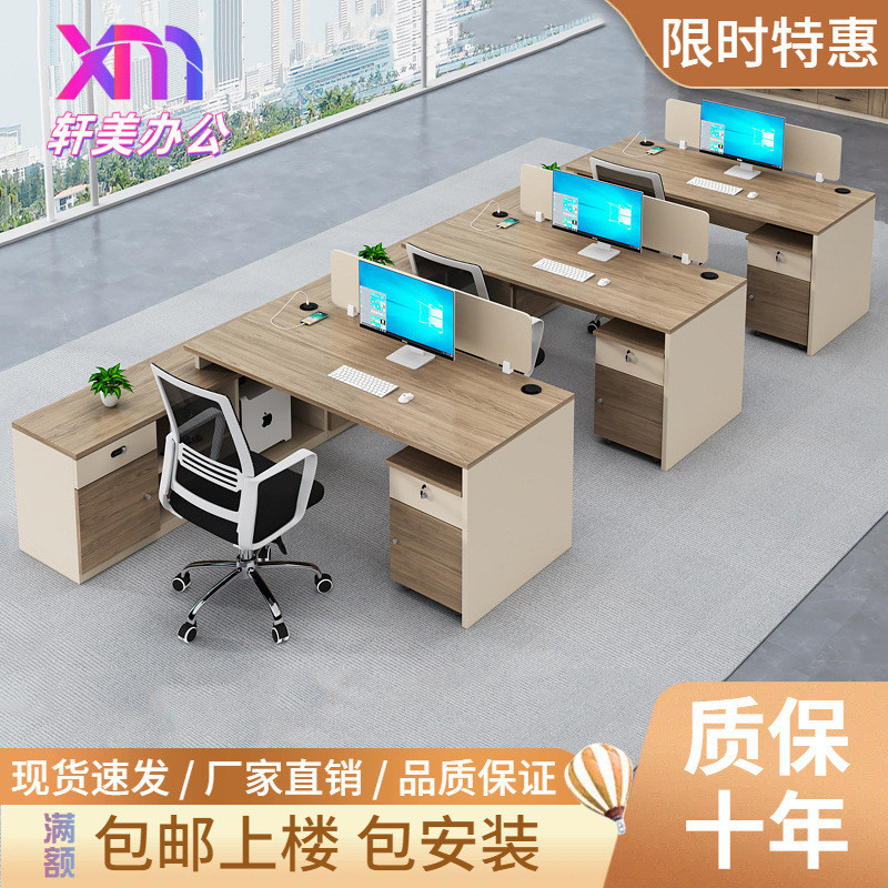 办公室办公桌子简约现代公司职员工位4人电脑桌职员桌2人位办公桌