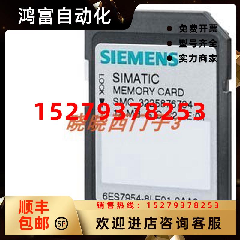 议价6ES7954-8LL03-0AA0存储卡6ES7954-8LC04-0AA0