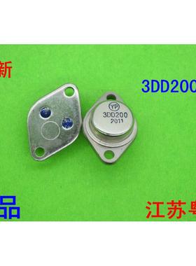 全新大功率三极管3DD200 D200铁壳金封铁帽逆变专用 NPN 封装TO-3
