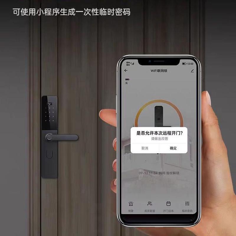 智能门锁家用防盗门锁指纹锁电子锁入户门密码锁远程联网