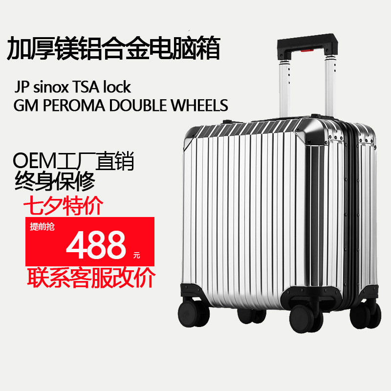 全铝镁合金18寸电脑拉杆箱登机小行李箱万向轮海关锁商务旅行箱子