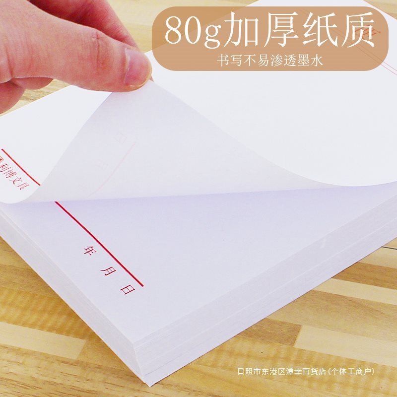 热销无便签本可撕本小本子加厚白大号便签纸10留言本便笺80粘性0