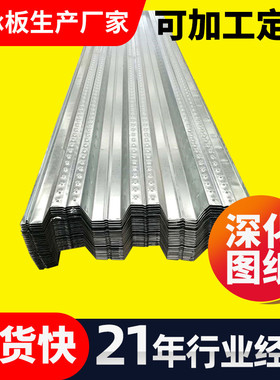 开口承重钢板钢结构建筑楼承板非标定制加工开口压型板镀锌钢板