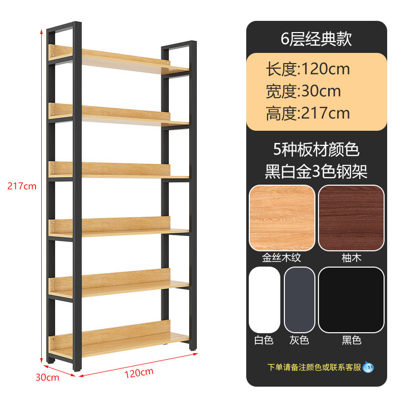 简易超市便利店钢木货架客厅收纳文具书架陈列架置物架展示架