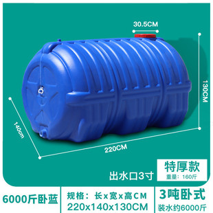塑料储水桶水箱加厚塑料桶水罐水桶家用储水用大容量大号 卧式