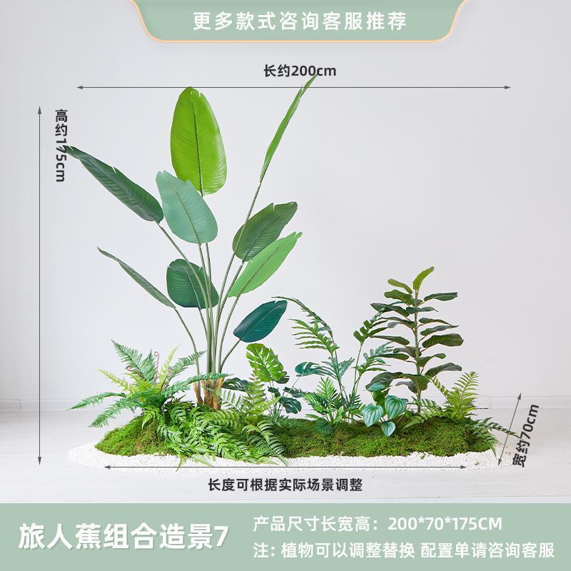 谷灵易生组合景观造景室内仿真绿植楼梯下角落阳台装饰植物旅人蕉