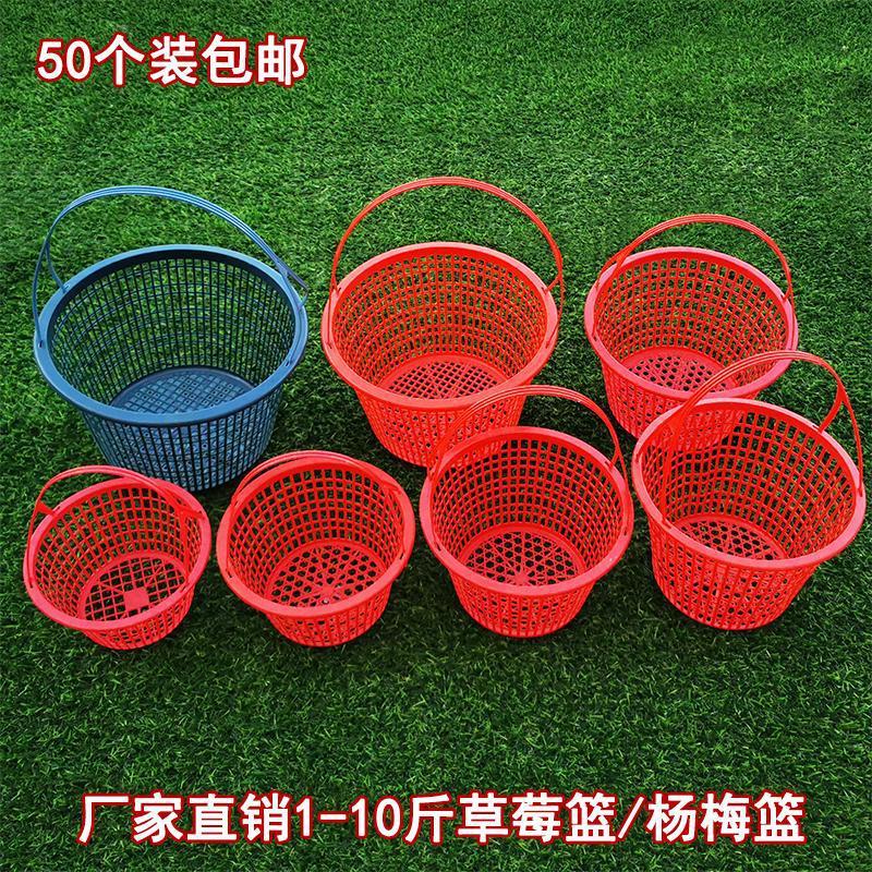 2o6x批发1-10斤杨梅塑料草莓篮手提水果篮圆形枇杷樱桃桑葚采摘篮