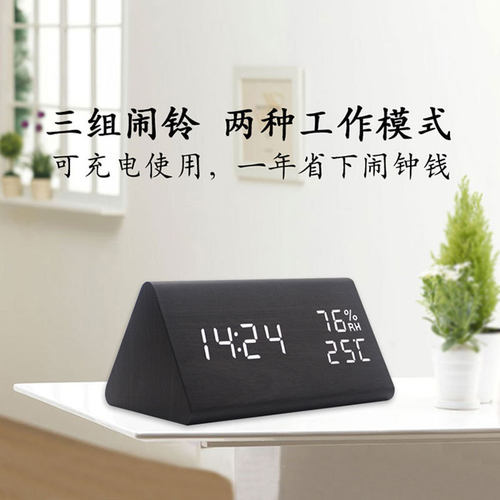 厂家批发新款温湿度充电led数字闹钟声控创意多功能木头座钟批发