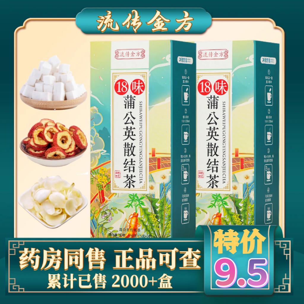 蒲公英甲状腺肿散茶结根夏枯草肺结节散节结中药去消除结疏肝解郁