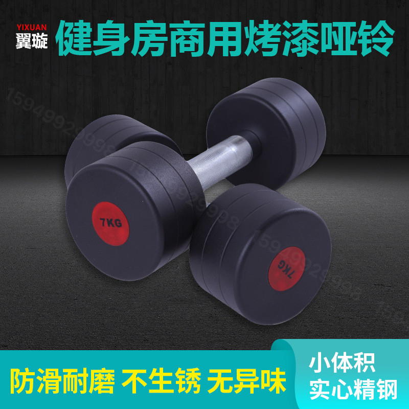 烤漆哑铃纯钢固定儿童训练小哑铃家用练臂肌1-10kg烤漆女士哑铃