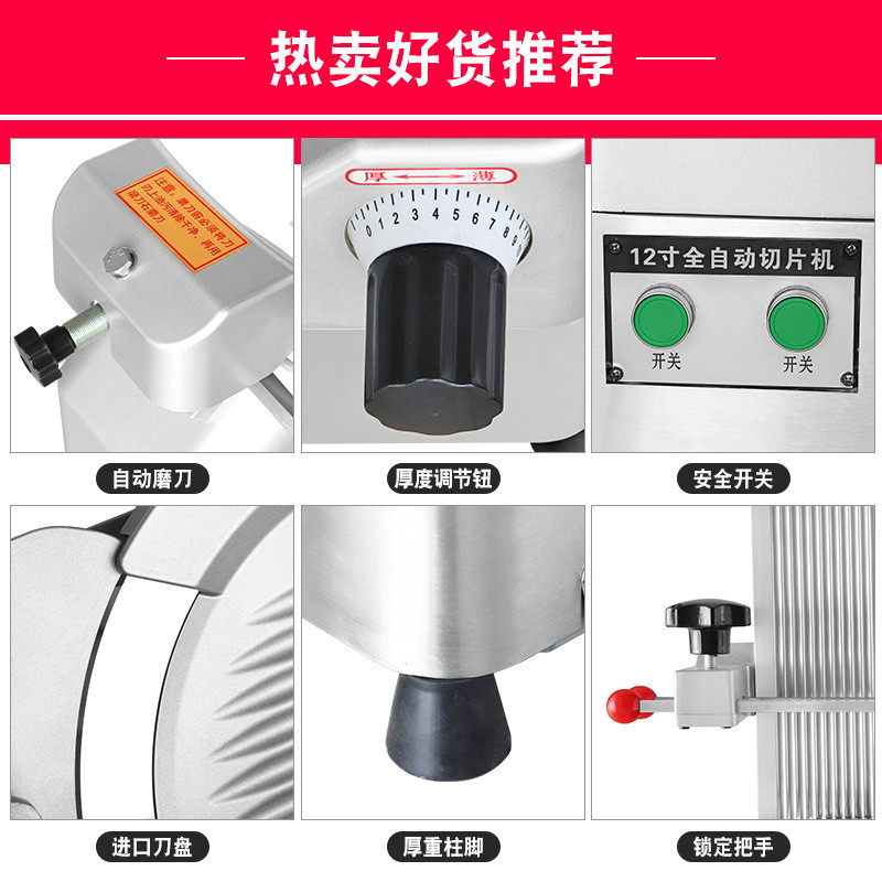 热销切片机商用12寸/13寸全自动冻羊肉卷牛肉肥牛卷切片火锅冻肉