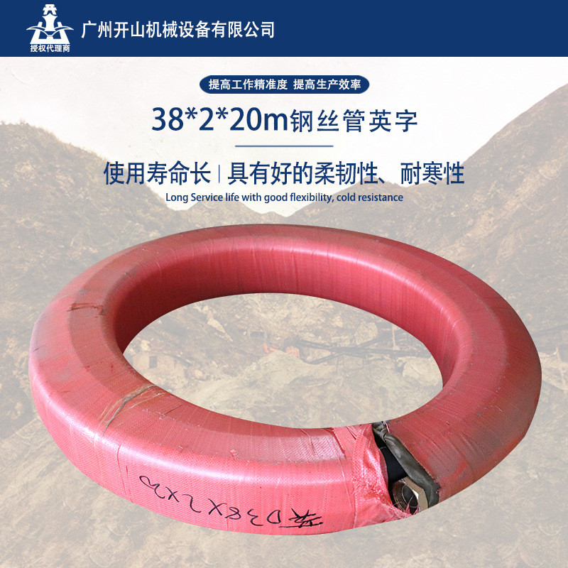 现货高压气管增强软管  工业天然橡胶英字钢丝管Φ38*2*20m