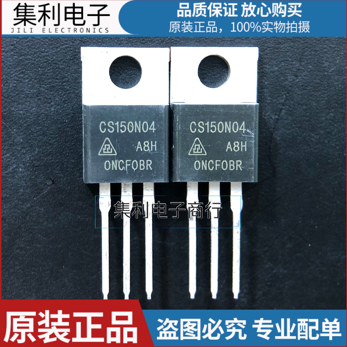 CS150N04 全新原装 场效应三极管 TO-220 150A40V 逆变器常用现货