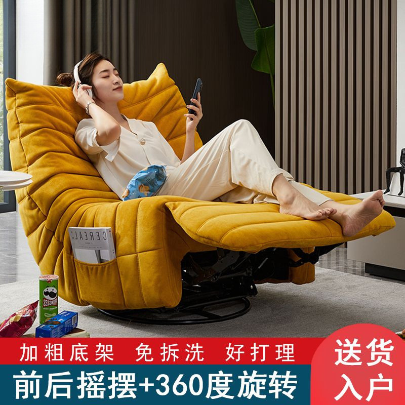 毛毛虫多功能沙发可旋转摇摆电动坐躺休闲网红懒人沙发椅单人美睫