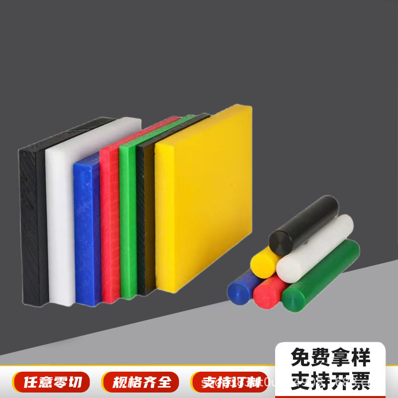 mc浇筑尼龙板材黑白耐磨零切pa66尼龙板尼龙板