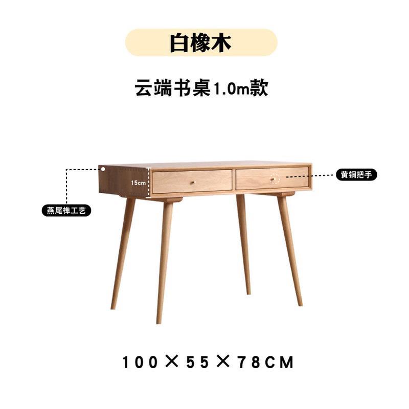 日式小户型纯实木1m人性化白橡木电脑桌设计师书房办公桌书桌设计