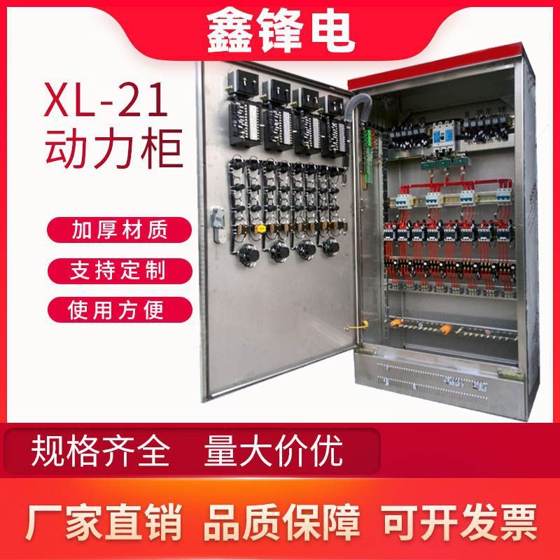 配电柜成套配电箱预装控制柜可防爆户外防水低压成套电源箱电力柜
