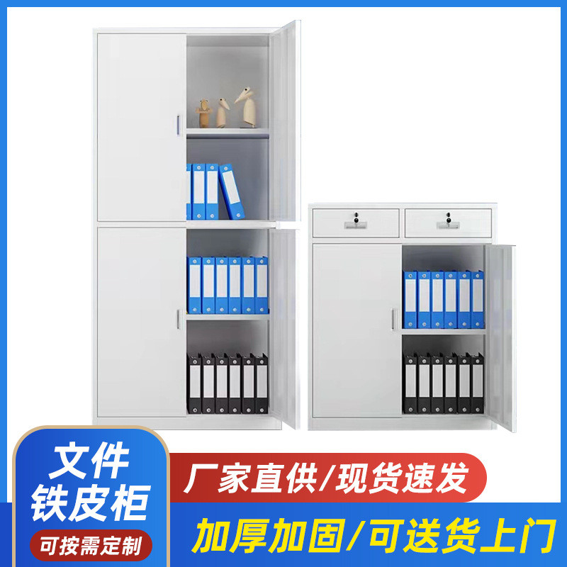 东莞源头文件柜铁皮柜办公室储物柜资料柜档案柜带锁五节凭证柜子