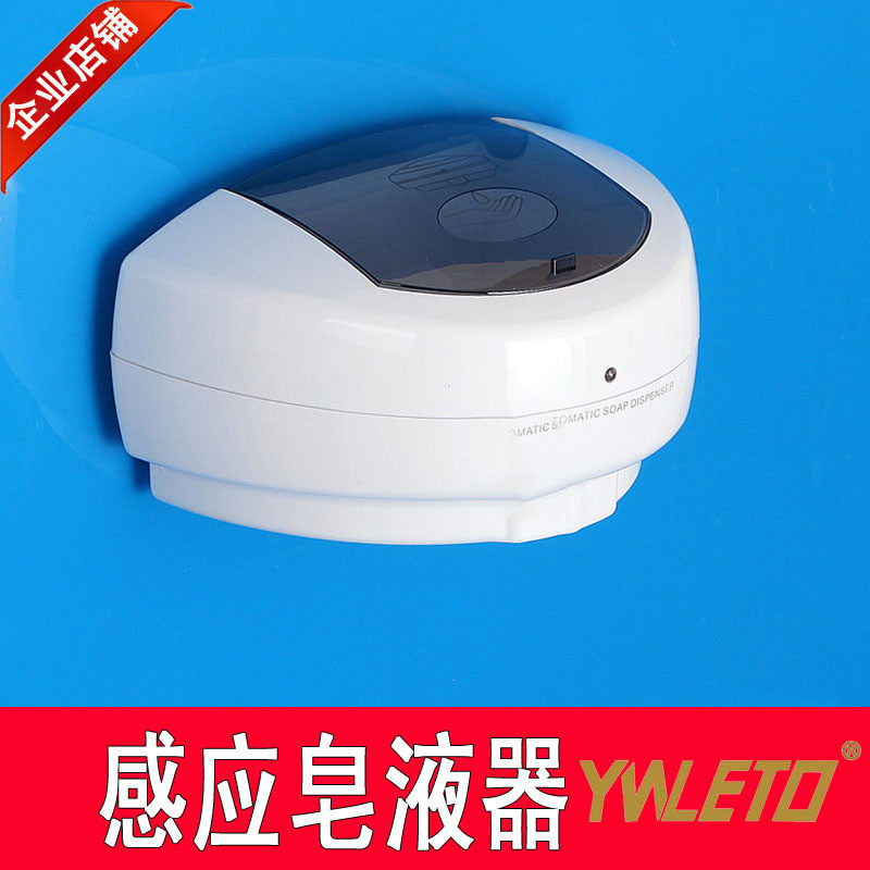 壁挂自动皂液器免接触感应皂液器器卫生间洗手液感应给皂酒店