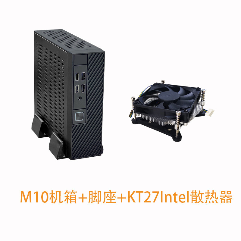 星开天M10迷你电脑台式电脑机箱前置4USB支持itx主板HTPC教育