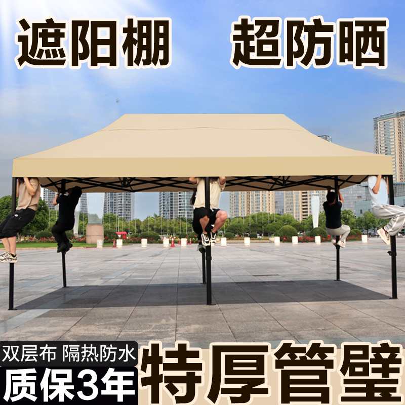 户外遮阳棚四脚夜市摆摊帐篷四角雨棚加厚防雨商用大伞伸缩折叠蓬
