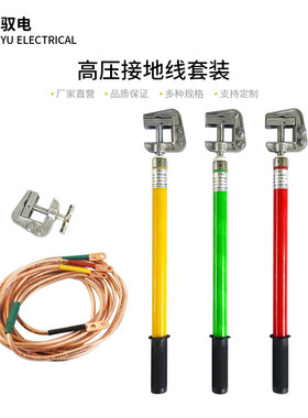 驭电 JDX-YDNL型配电室接地线 变电站/配电房用平口螺旋接地封线