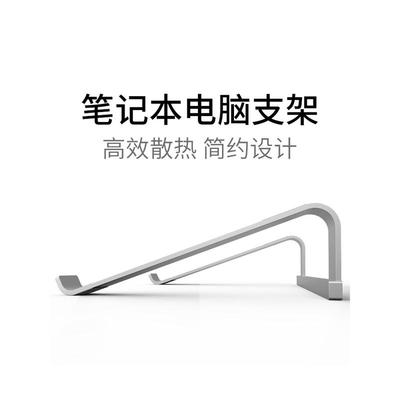 笔记本电脑支架托架桌面散热器折叠便携式支撑调节颈椎架子铝合金