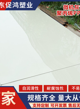 微机加工pp塑料板米黄防静电阻燃v0级聚丙烯板焊接灰色水箱专用板