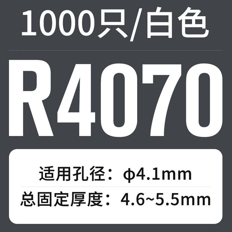 r型尼龙铆钉塑料膨胀卡扣塑料子母扣标牌铆钉m4螺孔塑料按压卡扣