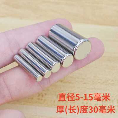 磁铁圆形圆柱强磁铁10*30MM磁柱美甲磁棒猫眼圆柱钕磁铁8x30mm