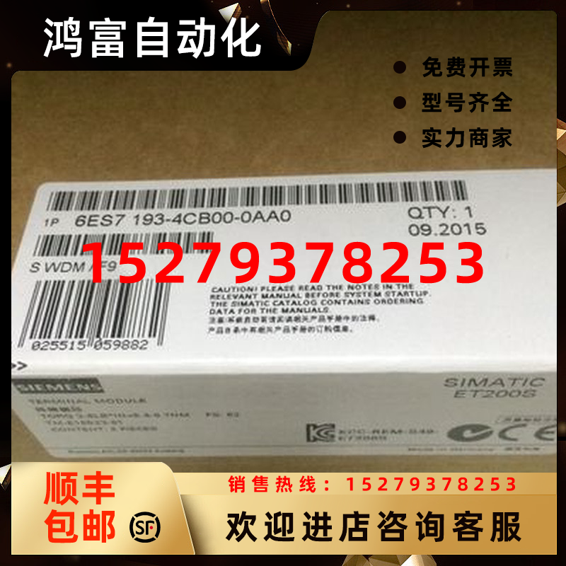 议价6ES7193-4CB00-0AA0西门子ET-200SDP电子模块6ES71934CB000AA