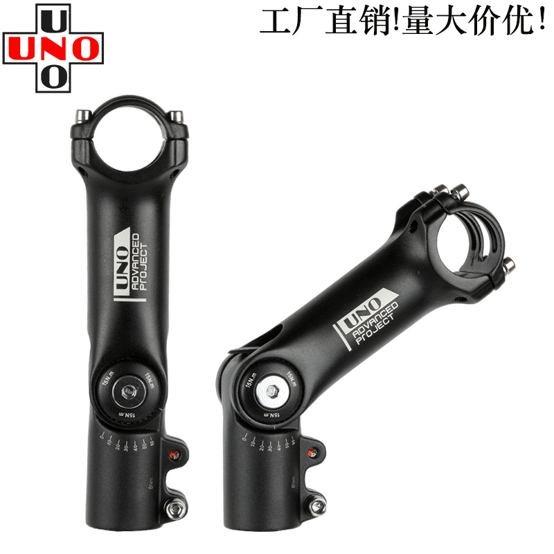 UNO山地车把立龙头车把增高器可调立管28.6*31.8负角度可