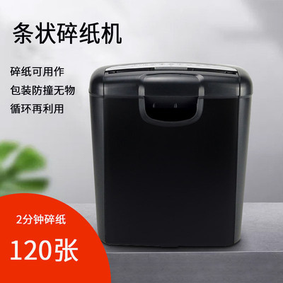 桌面小型碎纸机办公家用电动迷你粉碎机填充物条状切纸机学校A4纸