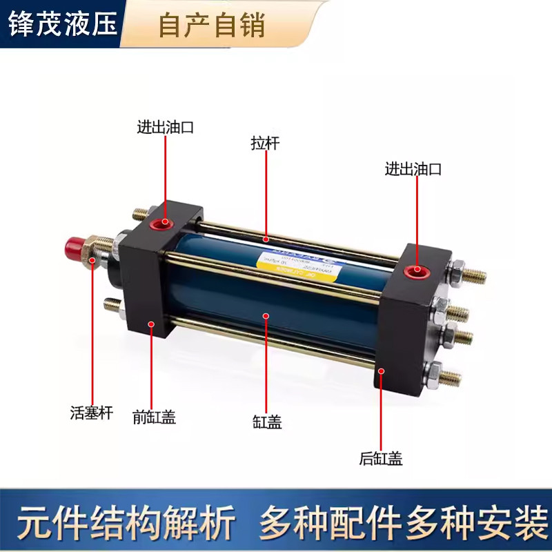轻型油缸/拉杆式液压油缸MOB50X50/75/100/125/150/200/225/300