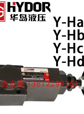 华岛液压 Y-H06 Y-Ha6 Y-Hb6 Y-Hc6 Y-Hd6 Y-Hbb 液压调压压力阀
