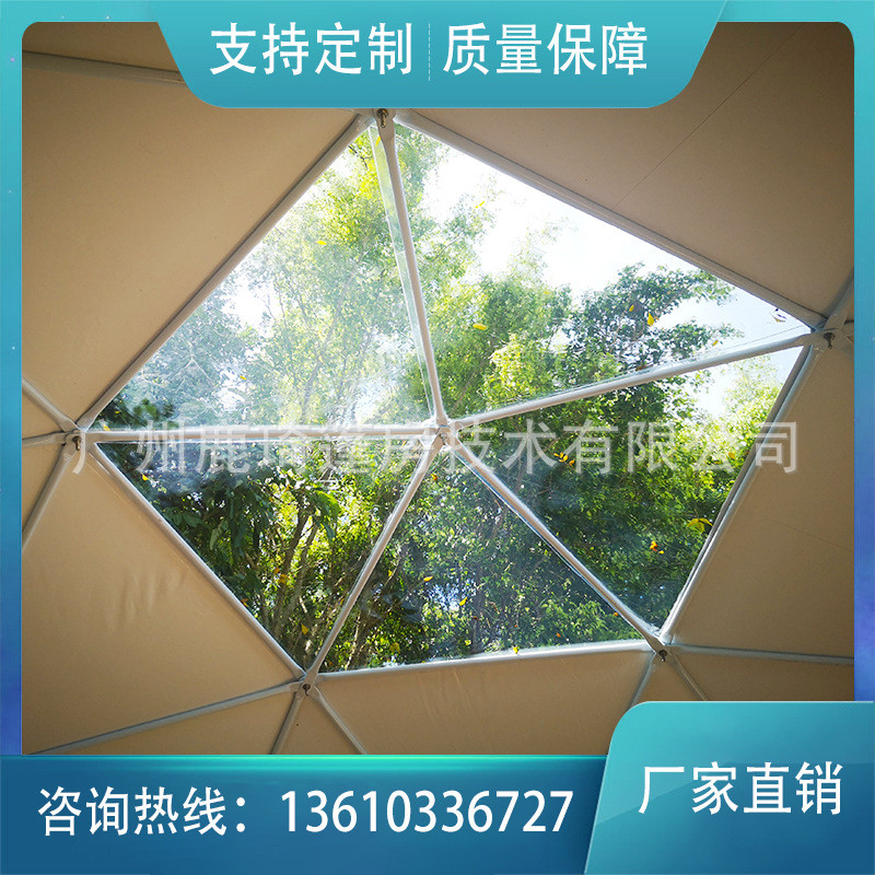 球形帐篷度假民宿酒店篷房网红透明活动屋露营帐篷泡泡球型穹顶